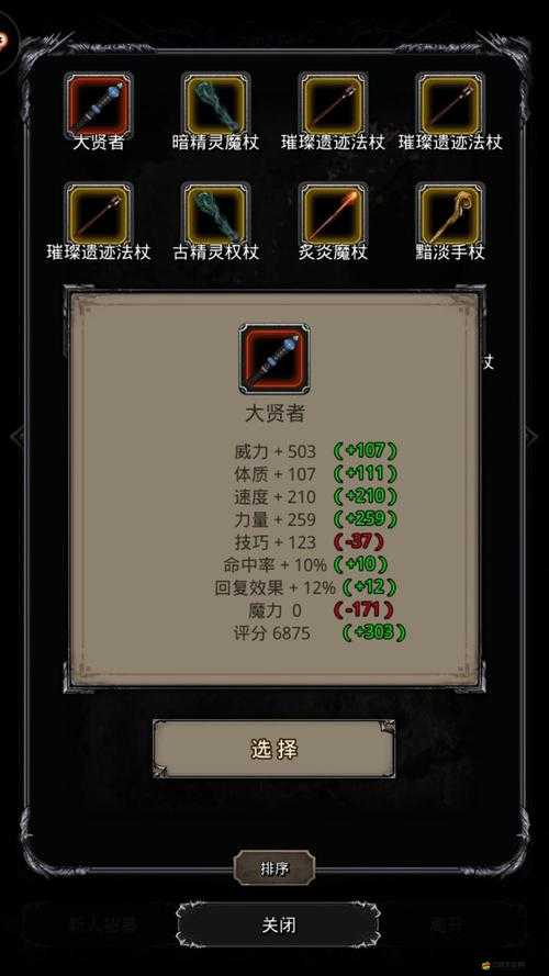 地下城堡2，黑暗覺醒凹坑中的房子密碼PS9-021詳細攻略