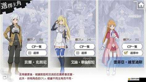 地城邂逅記憶憧憬，全面解析快速練級攻略與高效角色推薦