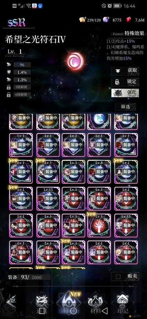 爆裂魔女全面進階指南，快速升級策略，全面解鎖你的戰斗潛能與實力