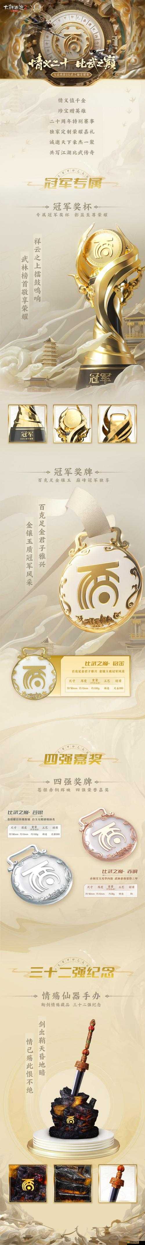 紙境英雄，解鎖命運之謎的奇幻之旅，探尋并贏取豐厚游戲獎勵