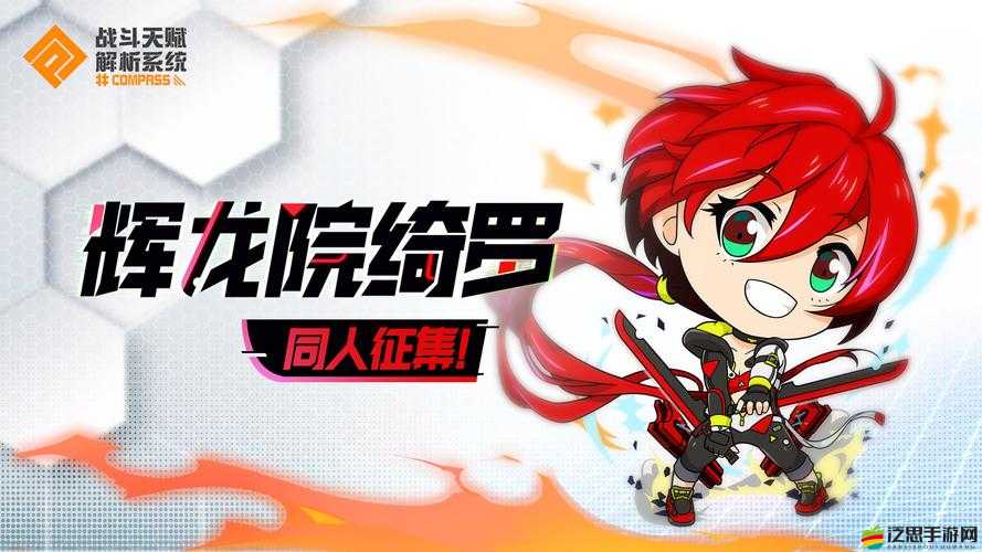Compass戰斗天賦解析系統全面角色圖鑒，深度剖析角色戰斗特性與能力