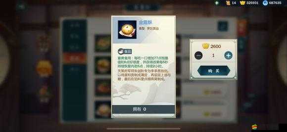 劍網3指尖江湖深度解析，烹飪玩法全攻略，輕松掌握烹飪技巧