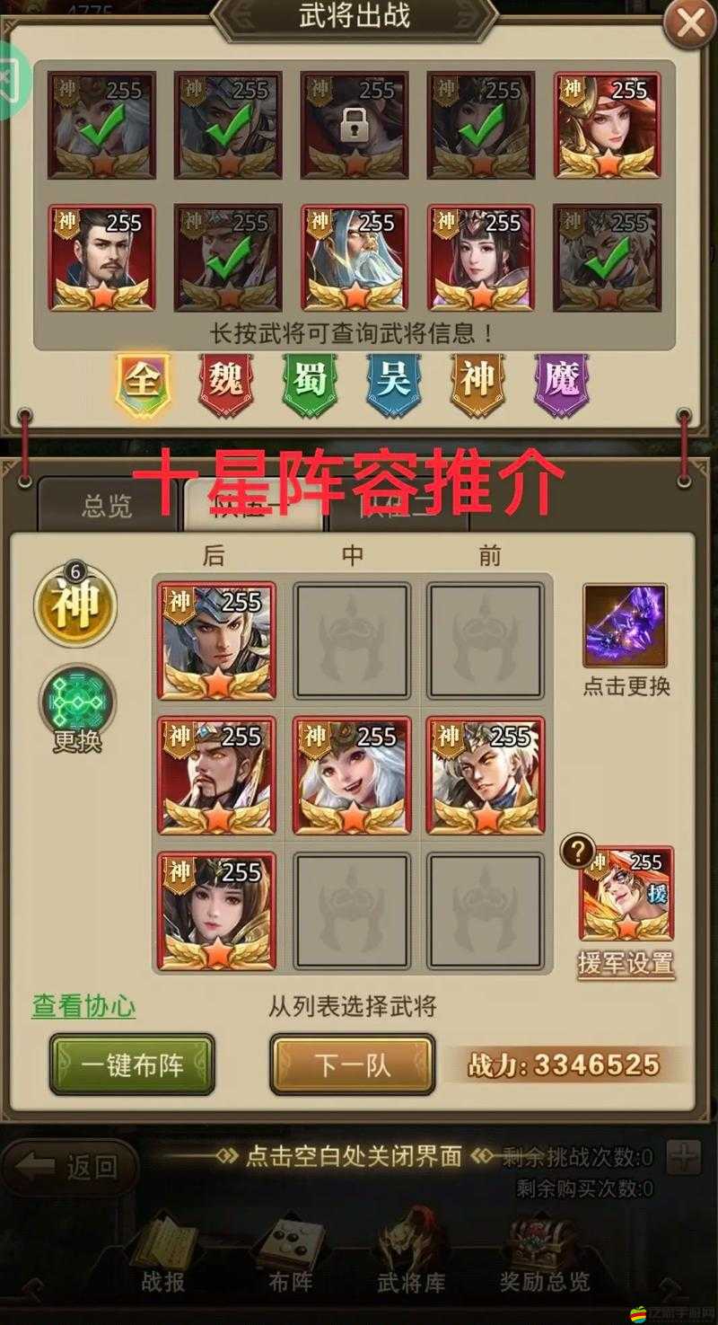 三國羅曼史前期最強陣容構建與卡牌搭配策略全面揭秘
