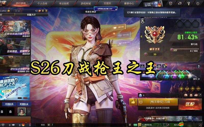 CF游戲中幾排組合上分策略最穩健？槍王之王深度解析與指導！