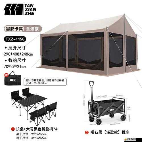 庇護所探險全攻略，步驟指南與關鍵探險注意事項深度解析