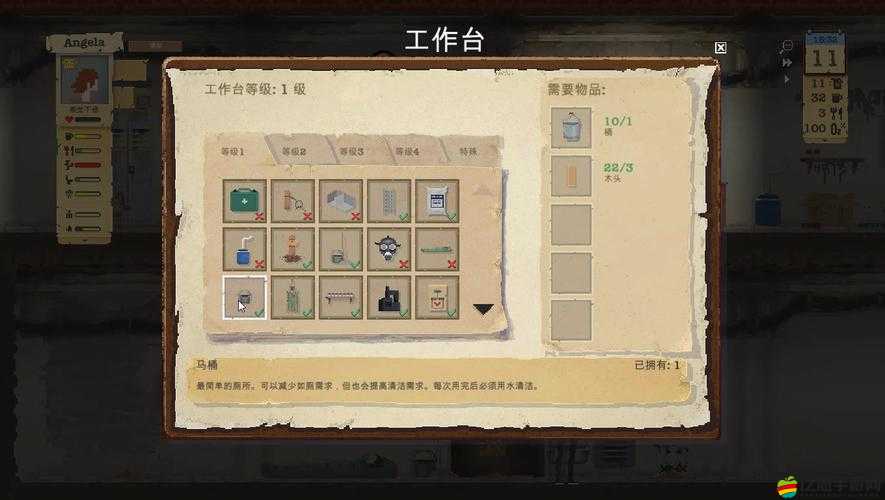 庇護所工作臺升級指南及如何利用工作臺合成所需物品的詳細步驟