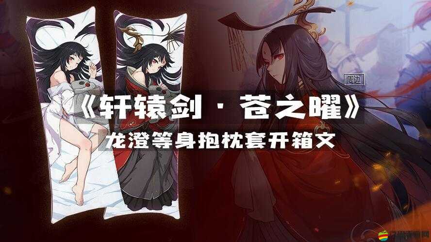 軒轅劍蒼之曜深度剖析五行系統，實戰攻略與策略解析