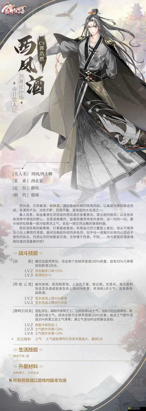 楚夷花糕，食物語中的策略大師象征與高端宴席必備佳肴