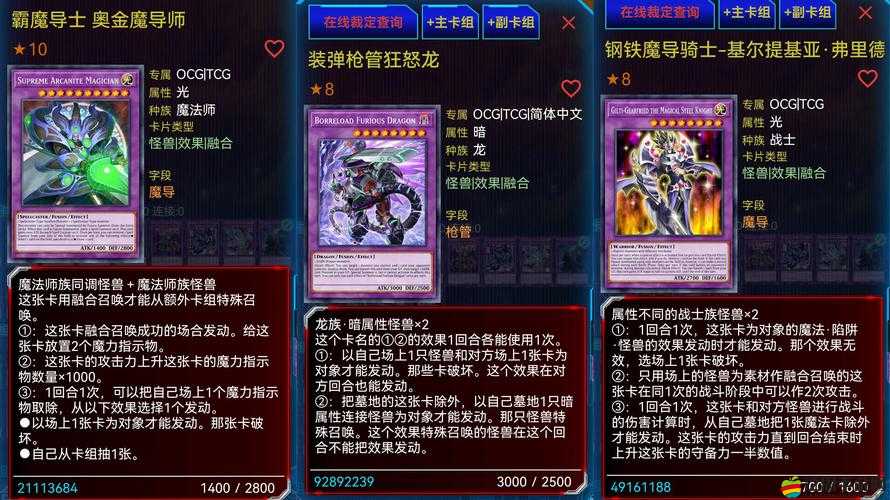 牌武者超融合戰記游戲深度解析，打造最強卡組搭配的全面攻略