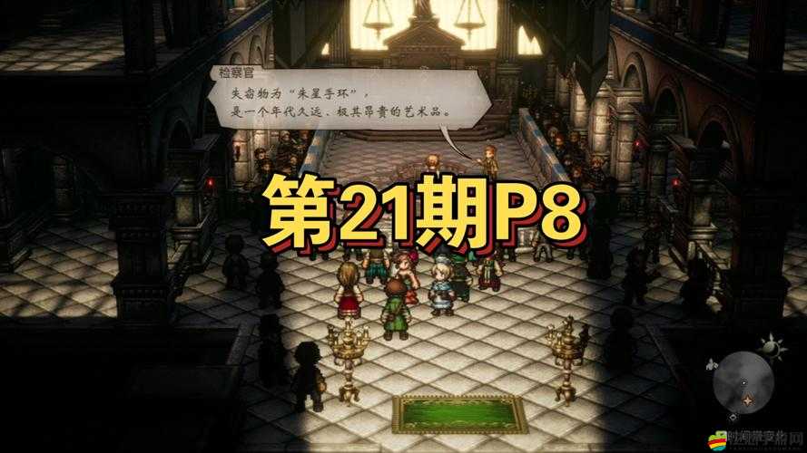 八方旅人高效捕獲秘籍大公開，策略提升成功率，助你輕松收服夢中情角