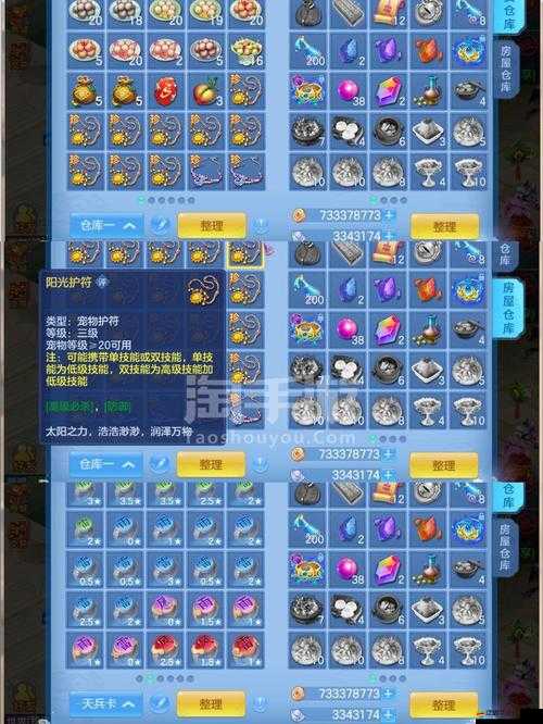 等級飛升秘籍，神武2手游玩家必備的快速升級與超強攻略分享