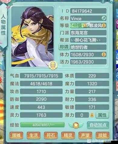 神武4手游法系門派特技搭配攻略，詳解龍宮、魔王山、武侯府特技選擇