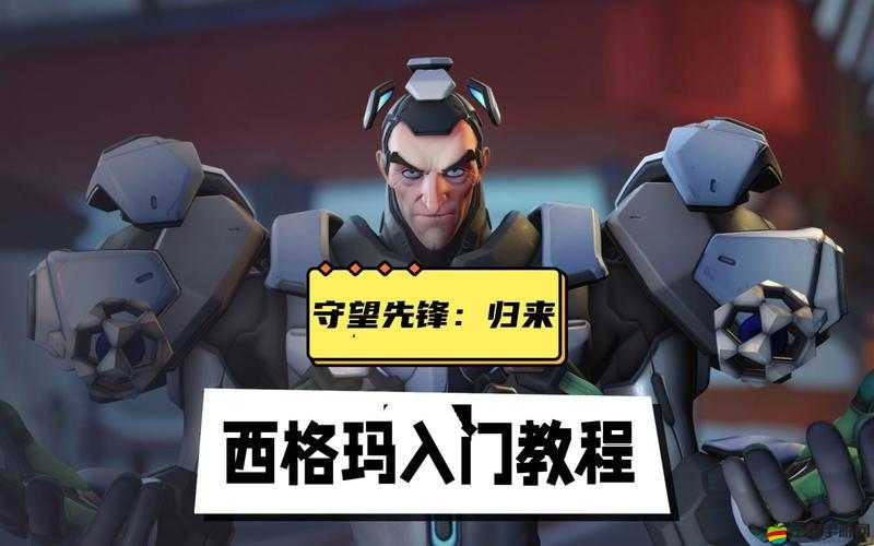 守望先鋒西格瑪大挑戰盛大開啟，登錄游戲即刻領取專屬限定噴漆福利