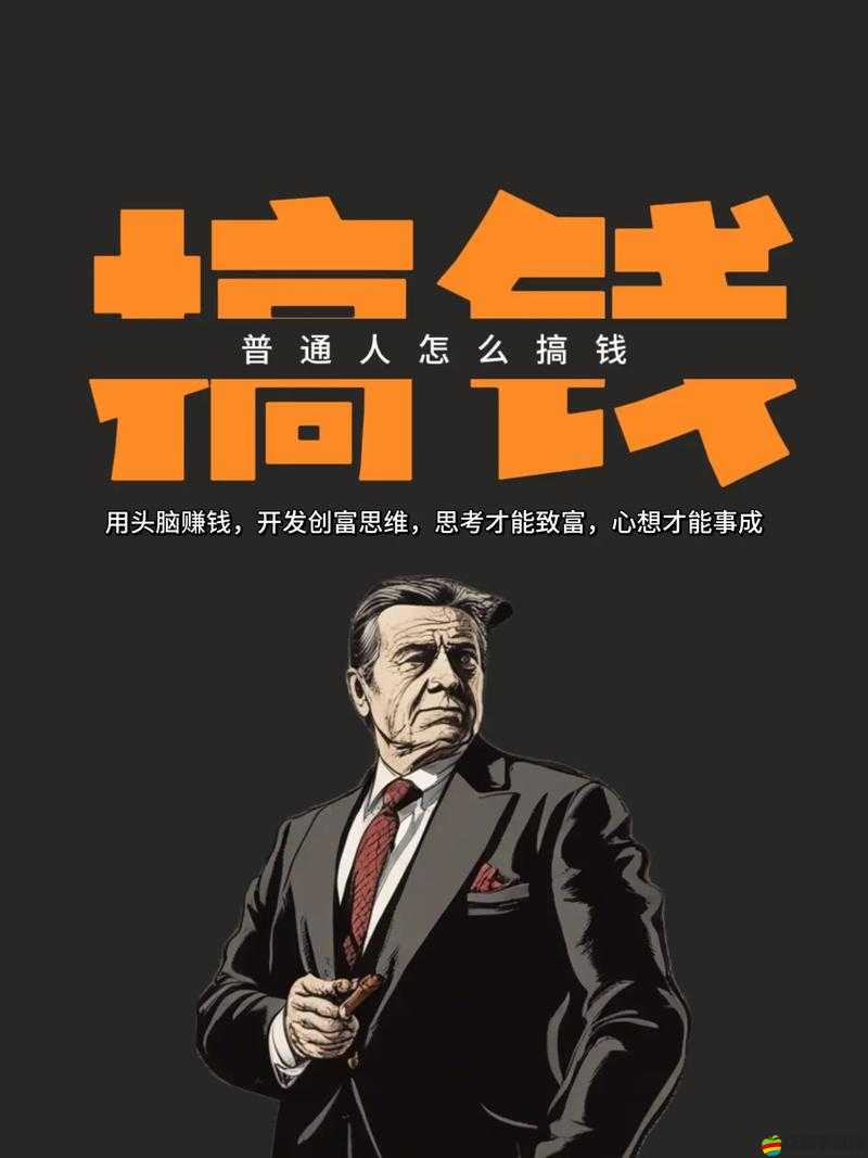 大千世界賺錢寶典，全面解鎖高效刷錢技巧，助你輕松實現快速致富夢想