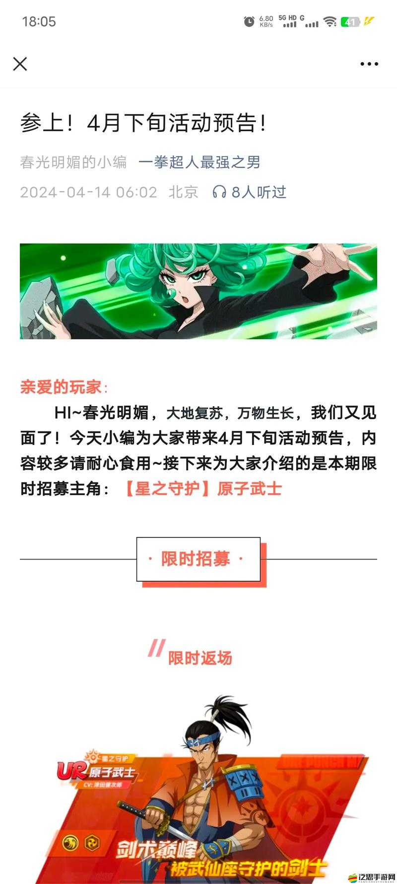 一拳超人最強之男，全面解析，推薦最值得培養的頂級強者角色