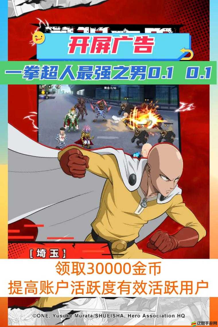 一拳超人中最強之男，閃光弗萊士角色特性與技能深度解析