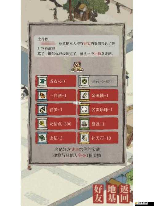 江南百景圖土行孫角色選擇攻略，全面解析土行孫兌換指南