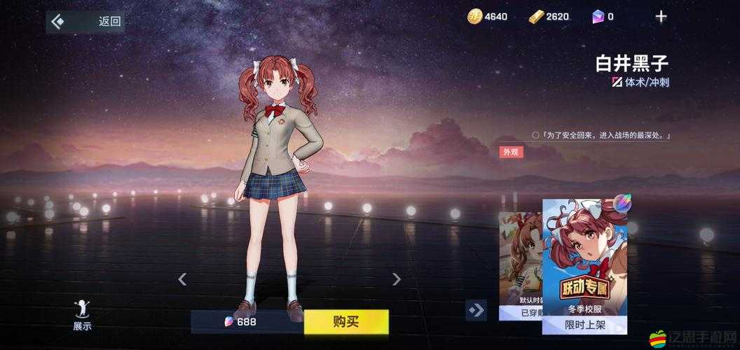 非人學(xué)園聯(lián)動英雄白井黑子登場，電磁風(fēng)暴中盡顯風(fēng)紀(jì)委員風(fēng)采