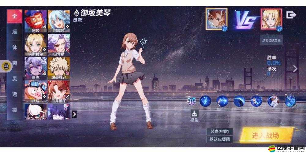 非人學園角色深度解析，御坂美琴技能大揭秘，領略電擊使的震撼戰斗力量
