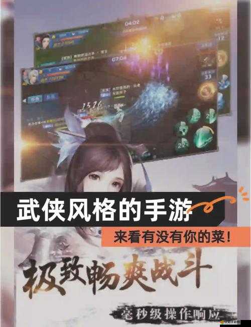新劍俠情緣，探索自由交易的武俠江湖，體驗無拘無束的武俠人生