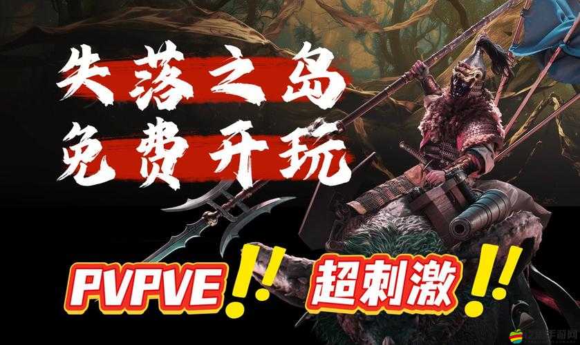 深入探索亂·失落之島手游，全面解析游戲特色與豐富玩法介紹