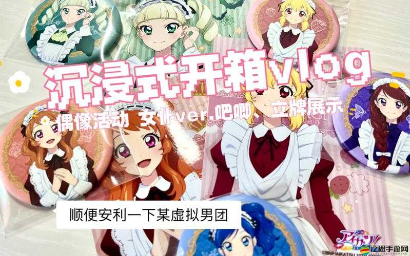 Onmyoji Idol Project，引領新式神偶像養成風潮，打造沉浸式娛樂新紀元體驗