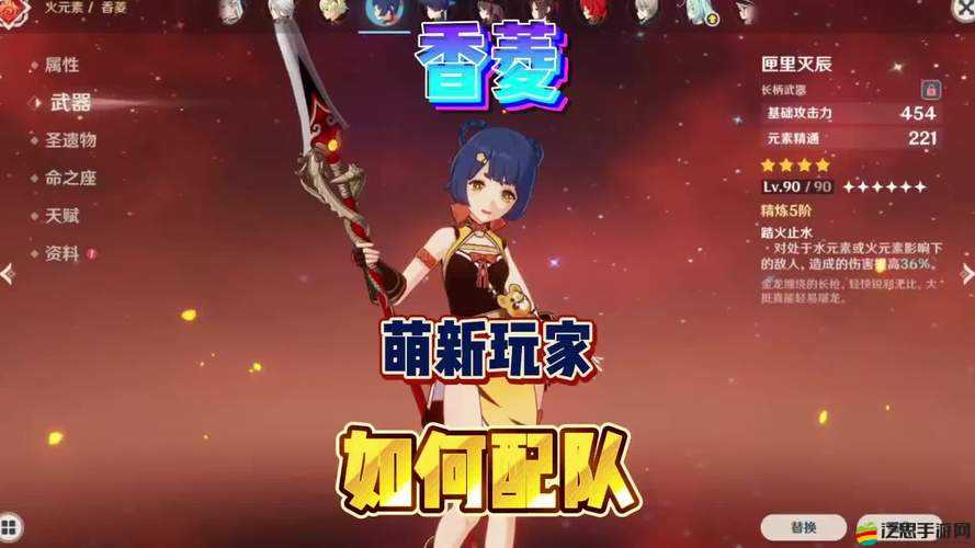 原神香菱角色深度攻略，掌握玩法技巧，讓火系槍手香菱大放異彩