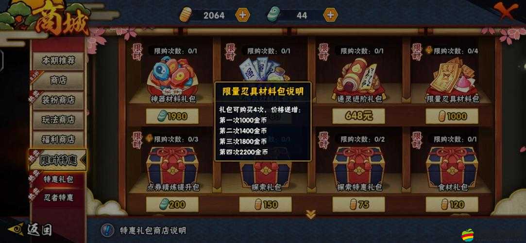 火影忍者游戲福利來襲，最新禮包兌換碼全面大揭秘與解析！