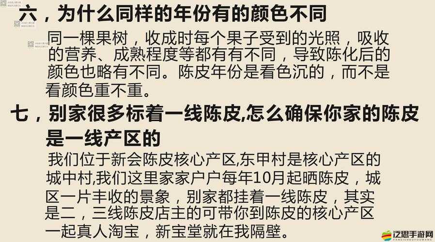 輕盈一線產區和二線產區的差距原因之深入探究與全面分析