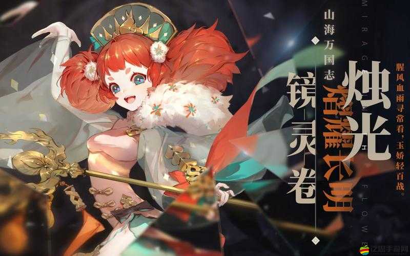 山海鏡花吉量靈器，全面解析搭配策略與最優(yōu)選擇方案