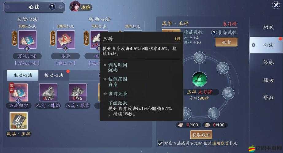 天涯明月刀全門派轉職系統開放后，各門派現狀深度剖析與變化概覽