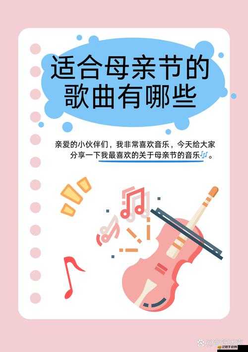 這首歌曲表達(dá)了孩子對母親的思念和愛，請問您是需要以這個為中心重新生成一個嗎？