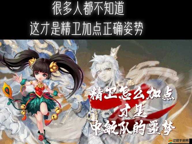 大話西游手游中精衛(wèi)角色的全方位培養(yǎng)與精心打造攻略