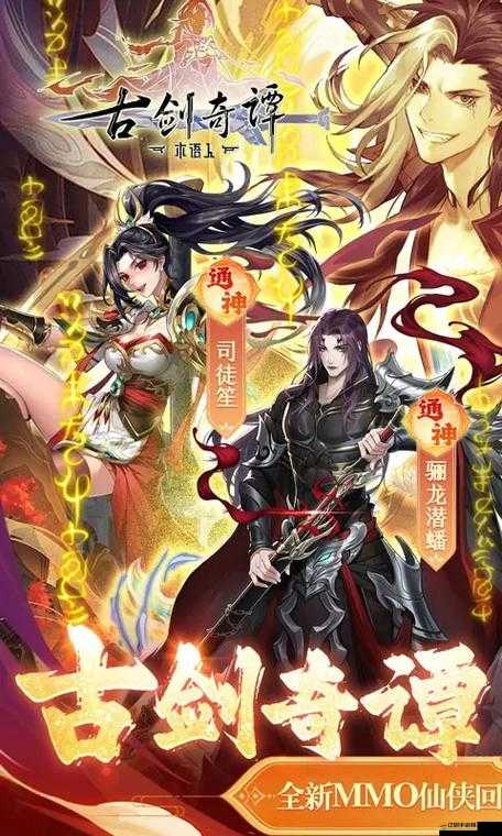 古劍奇譚木語人官方預約獎勵全面曝光，豪華禮包等你來領