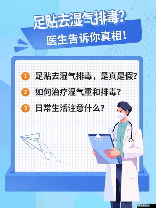 大爺是在幫你排毒：告訴你這背后不為人知的真相與意義