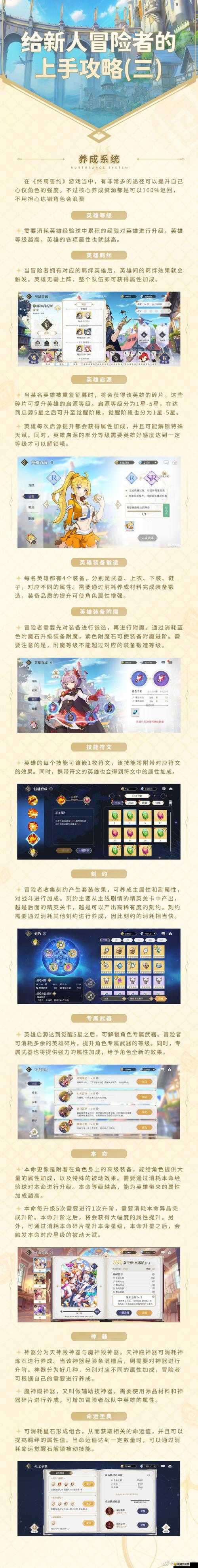 終焉誓約新手必看，開局高效攻略，助你快速上手與進階