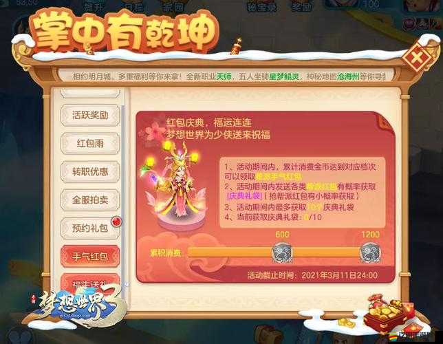 夢(mèng)想啟航，全面揭秘養(yǎng)成計(jì)劃測(cè)試階段專(zhuān)屬福利內(nèi)容