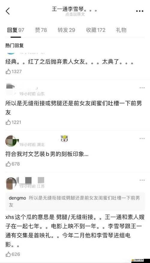 黑料吃瓜資源：娛樂圈不為人知的隱秘角落大揭秘
