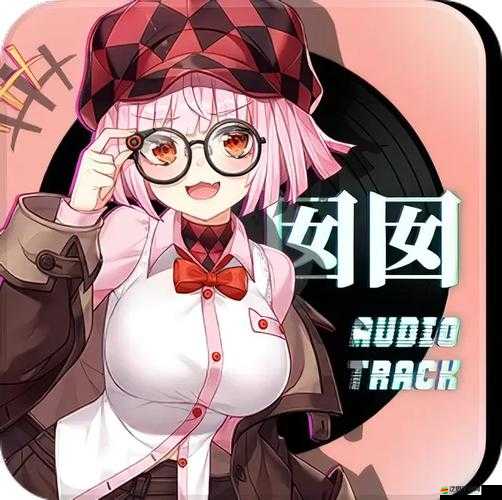 夢想養成計劃全新角色登場，探索音樂奇跡，零音魅力引爆舞臺介紹