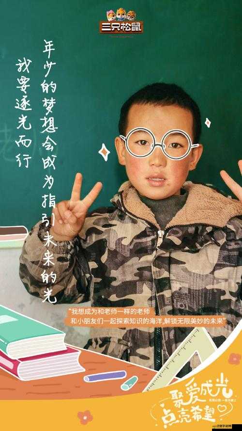 夢想啟航，深入夢想養成計劃，探索并實現夢想的進階之旅