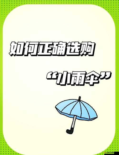 晚上竟弄了好幾個(gè)小雨傘著實(shí)令人好奇
