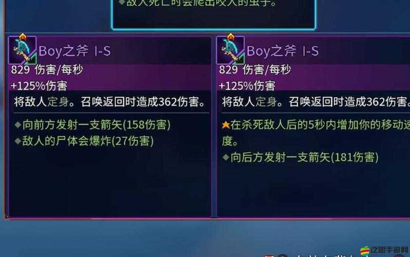 重生細(xì)胞 boy 之斧圖紙獲取全攻略