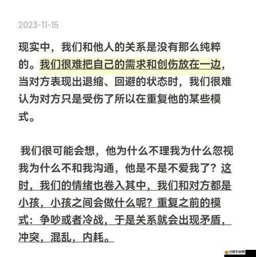 男女一起嗟嗟嗟很痛無馬：一段充滿挑戰(zhàn)的旅程