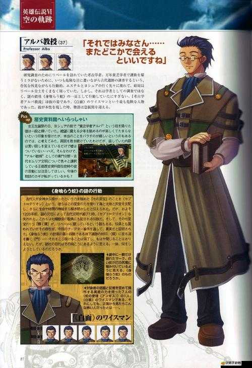 英雄傳說星之軌跡，全面解析角色屬性，打造專屬戰斗策略指南