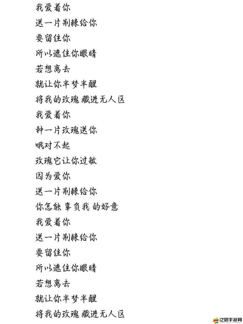 無人區玫瑰 MV 與一顆狼星相似之獨特魅力展現