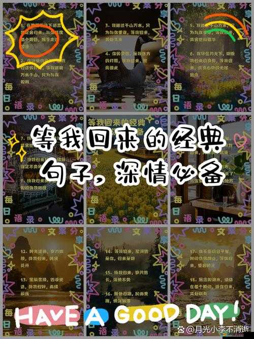 在御花園進入太子妃沈音：等我回來，攜手共赴未來