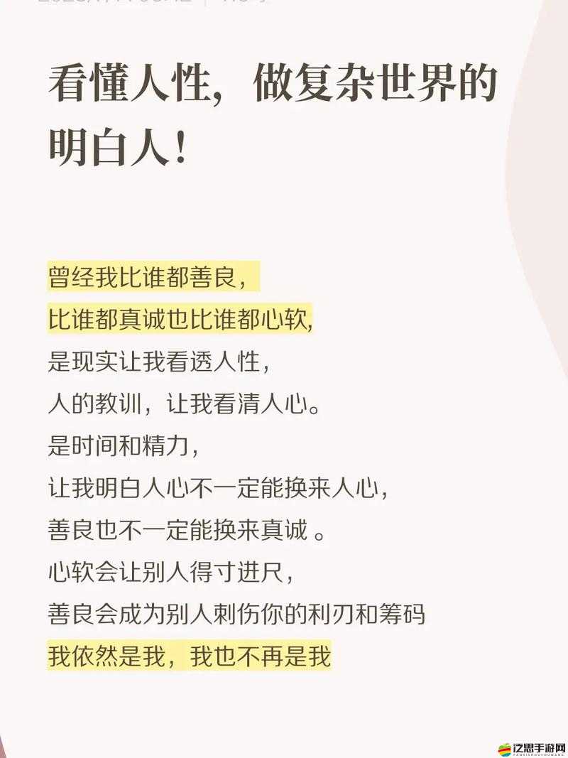 揭秘 ZOOM 與人性 ZOOM2023 不限制出入嗎：人性的丑惡與貪婪