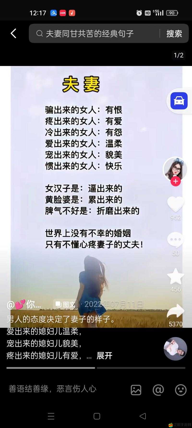 夫妻之間一次又一次的欺騙的說說：感情如何繼續下去