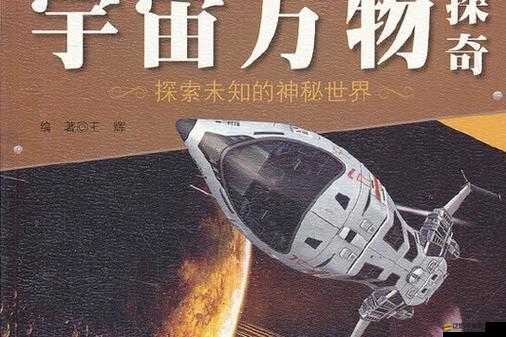 國精產品一區二區三區：探索未知的神秘世界