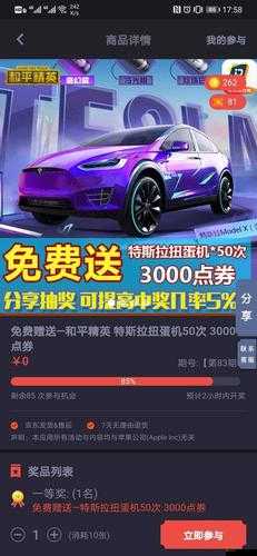 和平精英特斯拉轎車皮膚，性價比分析，紫色、黑色、白色哪款更值得入手？